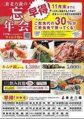 養老乃瀧 リオーネ古川店のおすすめポイント1