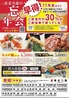 養老乃瀧 リオーネ古川店のおすすめポイント1