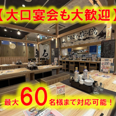 まるごと駿河湾 三島駅店の特集写真