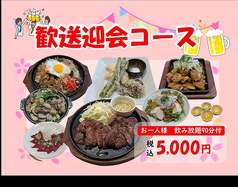 升屋 新鎌ヶ谷店のコース写真