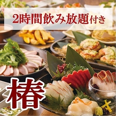 くいもの屋 わん 渋谷スペイン坂店のコース写真