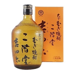 吉四六 麦