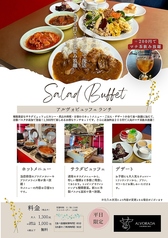 ALVORADA CHURRASCARIA アルヴォラアダ シュラスカリアのコース写真