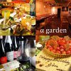 地中海料理a-garden-アルファーガーデン-のURL1