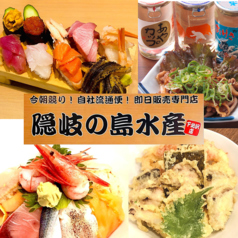 ●2時間飲み放題1650円● ●美味しい魚料理で一杯●