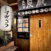 個室焼鳥 三代目炭蔵