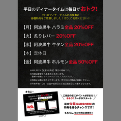 ABURIYA 炙家 松茂店のおすすめポイント1