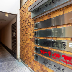 ステーキバル プラチナビーフの外観1