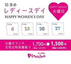 ピソリーノガーデンズ 大分賀来店のコース写真