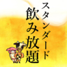 安城ホルモン 名古屋名物 味噌とんちゃんのおすすめポイント2