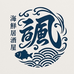 ホタルイカの沖漬け