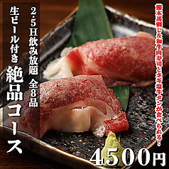 一喜 いっき 新橋店特集写真1