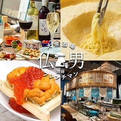 大衆酒場 フレンチマン 渋谷サクラステージ店の写真