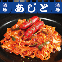 ナポリ焼そば