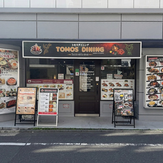 トモスダイニング　アジアンレストラン　下北沢の外観2