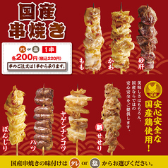 【国産串焼き】もも、かわ、砂肝、ぼんじり、ハツ、ヤゲンナンコツ、せせり　各種単品（1串）