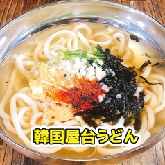 韓国屋台うどん