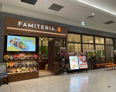 FAMITERIA.8（ファミテリアドットエイト）レイクタウンmori店の写真3