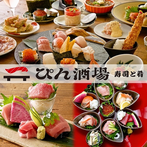 各線横浜からスグ♪“直球”と“変化球”のメニューで心躍る体験を