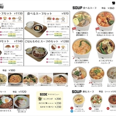 一日通してお得なセットメニュー