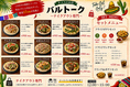 【福岡・大名の洋食酒場のバルランチ】ランチ営業は1月8日までお休みとさせていただきます。ディナーでも人気の生パスタや、外はサクッ・中もちっと美味しいタコスをお楽しみいただけます。ランチのご予約はお電話、SNSで受付いたしますので、お気軽にお問い合わせくださいませ。