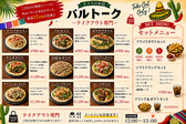 【福岡・大名の洋食酒場のバルランチ】ランチ営業は1月8日までお休みとさせていただきます。ディナーでも人気の生パスタや、外はサクッ・中もちっと美味しいタコスをお楽しみいただけます。ランチのご予約はお電話、SNSで受付いたしますので、お気軽にお問い合わせくださいませ。