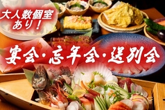 居酒屋 王道酒場特集写真1