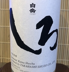 （米）白岳しろ