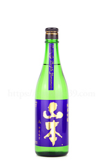 山本　純米吟醸　バタフライパープル