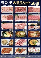 ランチ大満足セット