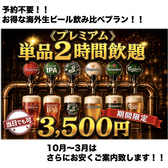 ROOFTOP BEARD ビアード 天神店のおすすめ料理3
