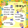 魚ダイニング Jinのおすすめポイント1