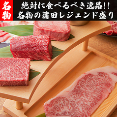 蒲田焼肉 東京BeeN 関内店のおすすめポイント1