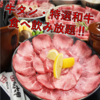 焼肉六甲 阪神西宮店の写真