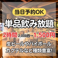肉バル GARDEN 三宮のコース写真