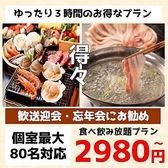 福や三ツ星の詳細