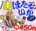 浜印水産 ハマ横丁店のおすすめ料理1