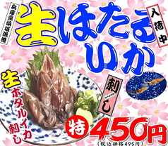 浜印水産 ハマ横丁店のおすすめ料理1