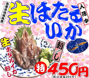 浜印水産 ハマ横丁店のおすすめ料理1