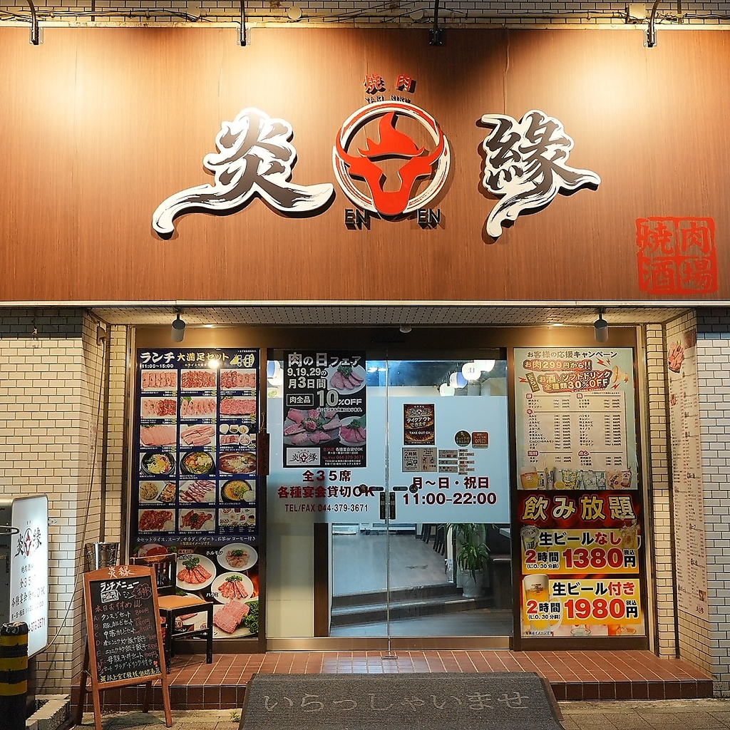 お店はＪＲ川崎駅北口東より徒歩約17分の位置に構えております。ぜひ美味しいお肉をご賞味ください。