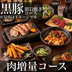九州うまいもんと焼酎 芋蔵 豊橋店のコース写真