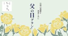 日本料理 みなとのコース写真