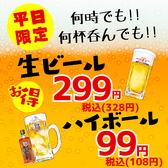 大衆酒場酒場会長梅田お初店のおすすめ料理2