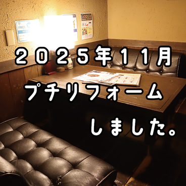 鶏古家 津田沼店の雰囲気1