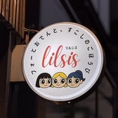 lilsis リルシスの雰囲気3