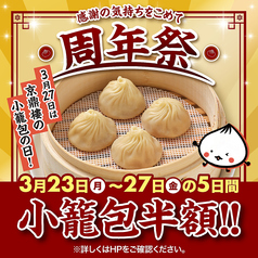 Din s & 目黒店の写真