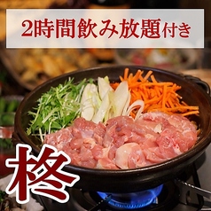 くいもの屋 わん 渋谷スペイン坂店のコース写真