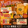 餃子のネオ大衆酒場ニューカムラのおすすめポイント1