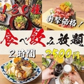 ヒトメボレ 名駅東口本店のおすすめ料理1
