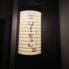 赤身焼肉はるちゃんの特集写真